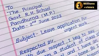 Application for urgent work ✍️ || leave application || leave application for school urgent work ||