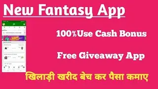 New Fantasy App 2022 | New fantasy app Free Giveaway today | How to Eran Money#eran