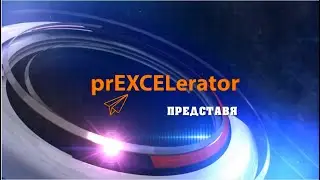 BioTech Event Video Trailer | PrEXCELerator 2019 | Kalin Rahnev