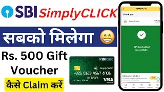 SBI Rs.500 Amazon Gift Card || SimplyCLICK Welcome Gift || How to Claim