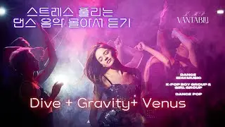 [Dance music special challenge]GRAVITY+DIVE+VENUS#boygroup#aimusic #kpop#dancepop#dancemusic#dance