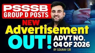 PSSSB Group D 2026 | PSSSB Group D Recruitment 2026 | PSSSB Group D Update | Adda247 Punjab