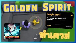 Golden Spirit┃Roblox┃Anime Champions Simulator