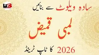 Velvet Long Kameez Designs For Winter|Very Beautiful Dress Designing for Winter|Velvet Dress Designs