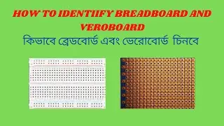 How to identify breadboard and veroboard | What is breadboard and veroboard