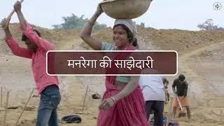 Mahatma Gandhi National Rural Employment Guarantee Act (MGNREGA) and Jiwi Daah Hasa Project