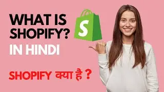 Shopify kiya hai? | What is Shopify? | Shopify Tutorial