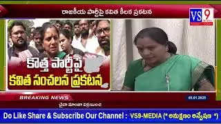 VS9 MEDIA NEWS Bulletin  05-01-2026