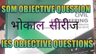 //Som objective question//ies master objective question//