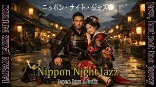 Japan Jazz Music | Late Night Smooth Jazz in Traditional Town | Track 08