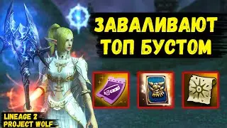 WE ARE BEING OVERWHELMED WITH BOOST! I'm blowing up the August PASSES in Lineage 2 Project Wolf.