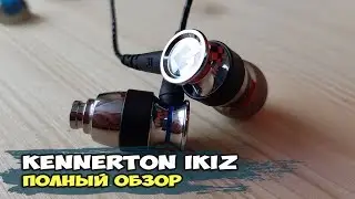 Наушники Kennerton Ikiz: двойной баланс