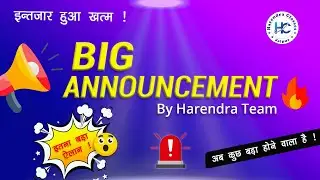 Big Announcement !  | “जिसका इंतज़ार था… वो घड़ी आ गई!”