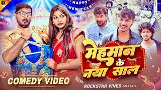 Happy New Year 2026 Rockstar Vines