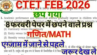 सिर्फ ये सवाल पढ़ लो✅।Math का डर खत्म❌।अबकी बार सीटेट पार🔥।बिना फॉर्मूला सॉल्व करे🎯।ctet maths।