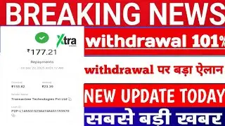 Mobikwik xtra withdrawal update|Treasure Nft Withdrawal update|Treasure New update today