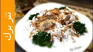 التتر برك | أخت الشيشبرك و الطعم تحفة ... Tatar Borekمن وصفات علا الحاج