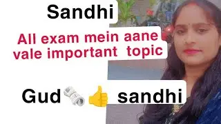 sandhi ka part 2 class अच्छा संधि(gun sandhi)