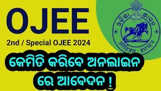 OJEE 2024 Registration Online 🔥 | How to apply 2nd Phase / Special Ojee 2024 | Apply Online
