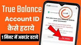 True Balance app account delete kaise kare | True Balance me account delete kaise kare