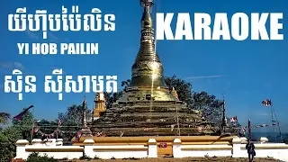 Sin sisamuth -Yi Hob Pailin