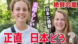 外国人観光客に来日後日本に持った感想を正直に答えてもらったら賛辞の嵐だった