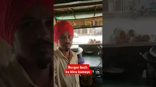 Burger bech ke kine kamaye 🤑🍔🔥 #youtubeshorts #shortvideos #vlog #viral #food