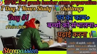 #streepassion challenge day 1, 7day, 7 hours study challenge #housewife #studyvlog #rpsc #2ndgrade