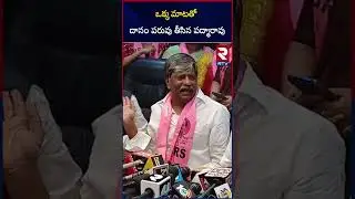 BRS Padma Rao Goud Shocking Comments on Danam Nagender | Secunderabad Lok Sabha | RTV