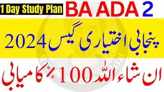 BA Part 2 Punjabi Guess Paper 2024 | BA Exam Date 2024