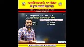 digital sum trick by Aditya ranjan sir #maths