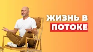 Edouard Brault | Эдвард Браулт | Flow | Поток