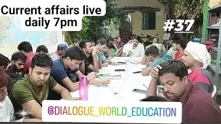 |Edu Teria Current Affairs 2023 Daily group discussion 7pm $ import GK| इडुटेरया। लुसेन्ट। (37)|