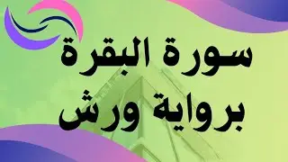 بدأت قناة 