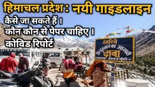 Himachal Pradesh | Lockdown New Guideline | NO COVID TEST ❌ | कैसे जा सकते हैं हिमाचल प्रदेश | 🤘