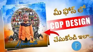 CDP Design in mobile 📱🤍 || birthday CDP || DNC creatives