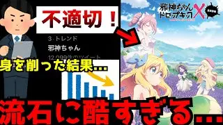 【どうして...】作品の面白さを削って全力で推した結果『不適切』なアニメと認定されてしまった悲しすぎるアニメ『邪神ちゃんドロップキック』が可哀想すぎた...【アニメ】【富良野編】