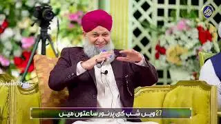 Owais Raza Qadri New Shab e Meraj Complete Mehfil e Naat 16 January,2026 