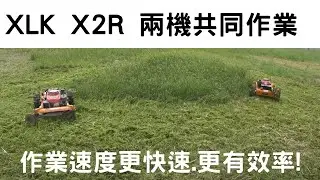 XLK X2R RC lawn mower