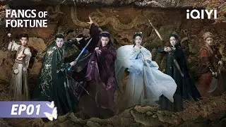 Fangs of Fortune - EP1 |🏮O Rei Demônio e uma caçadora enfrentam uma conspiração | iQIYI Portuguese