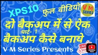 xos10 में दो बैकअप से ऐक बैकअप कैसे बनाये// पार्ट-1//how to make a personal backup//