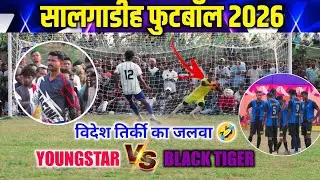 Salgadih Football Tournament 2026 | Ranchi Tiger 🆚 Youngstar Chandil | Highlights