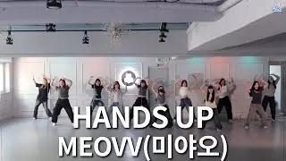 HANDS UP - MEOVV(미야오) covered by ALICE [앨리스 댄스 스튜디오]