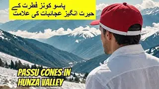 Discover the Breathtaking Passu Cones in Hunza Valley | پاسو کونز فطرت کےحیرت انگیز عجائبات
