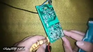 إصلاح شاحن بطاريات 5 أمبير | شاهد طريقة الفحص