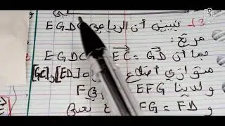 حل تمرين رقم 19 صفحة 137 رياضيات السنة الرابعة متوسط