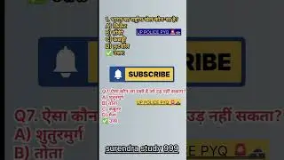 #uppolice pyq question ❓