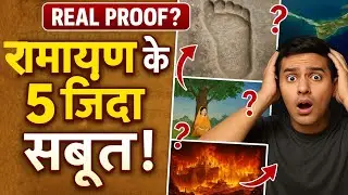 Ramayana Real Proofs: रामायण के 5 जिंदा सबूत | Ram Setu, Ashok Vatika, Ravan Lanka Truths
