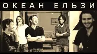 Океан Ельзи -- Майже весна