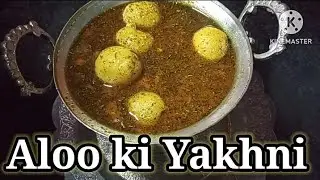 Aloo Ki Yakhni | Dahi wale Aloo | Potato with Curd | Special dish